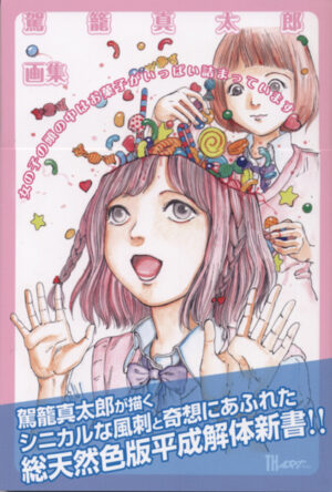 CandyFilledGirlsHead