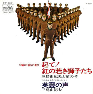 mishima1
