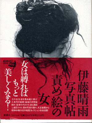 tormentedwomen1