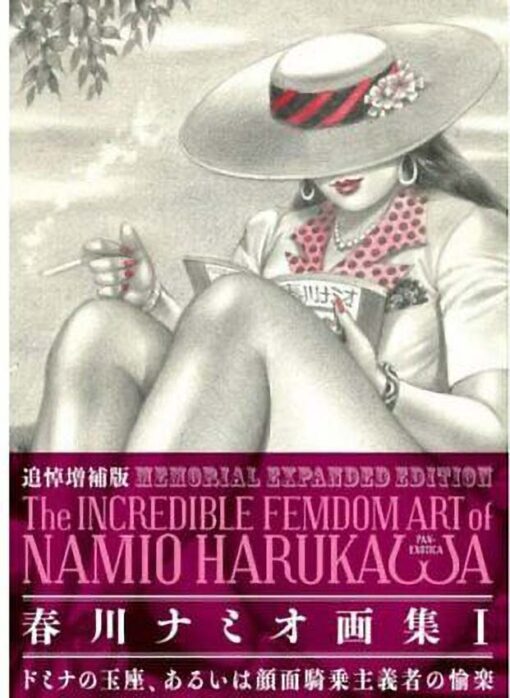 incrediblefemdomartexpanded