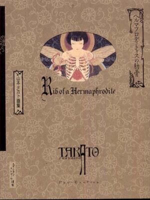 RibofHerma