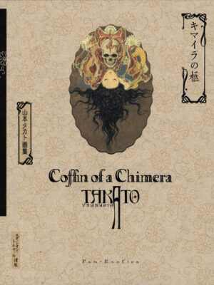 chimera1