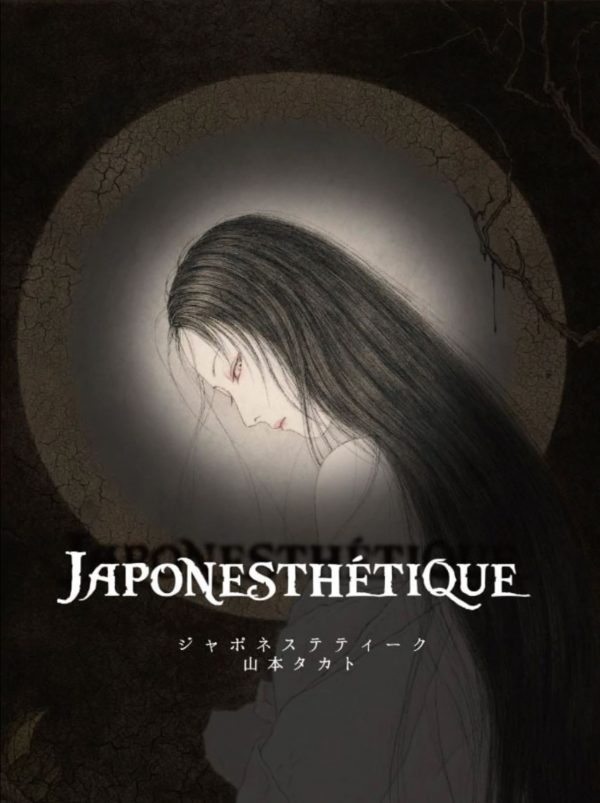 japonesthetique