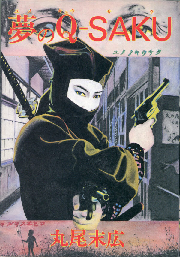 Qsaku1