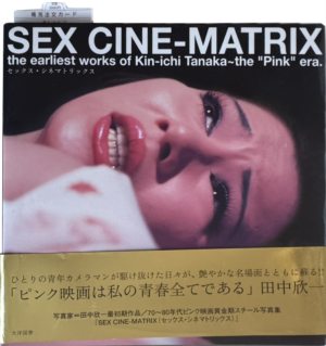 cinémathèque